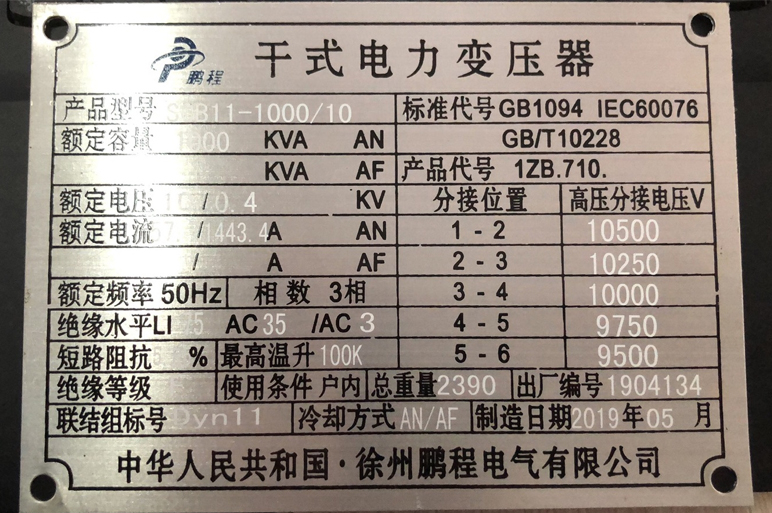 新疆变压器的技术参数